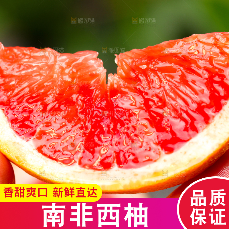 手上拿着南非西柚