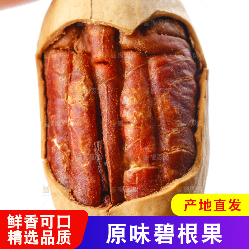 手里拿着碧根果