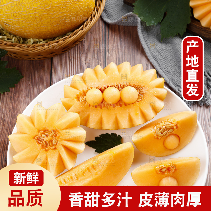 盘子里装着黄皮蜜瓜