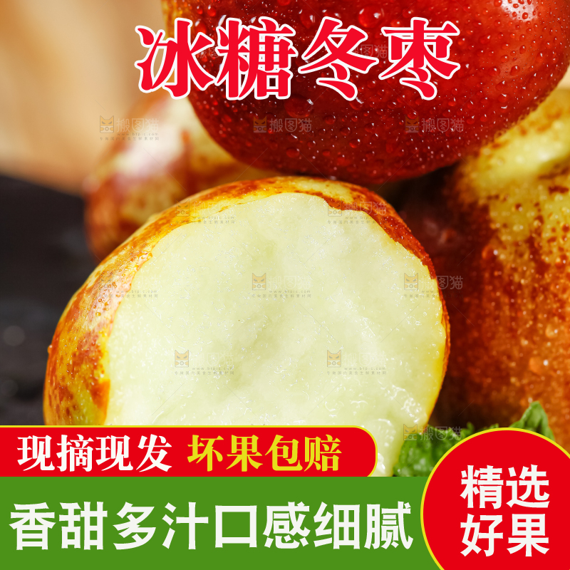 石板上放着新鲜枣子