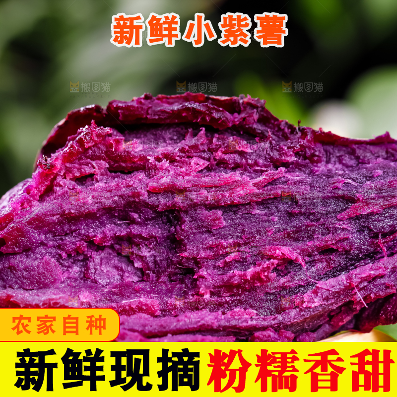 木板上的紫薯果肉