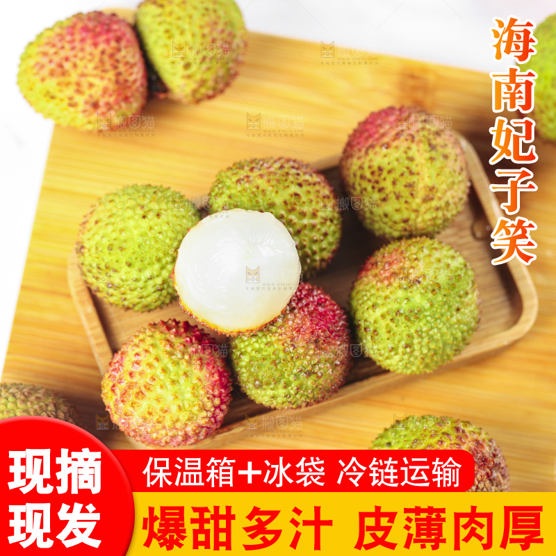 木底上放着荔枝