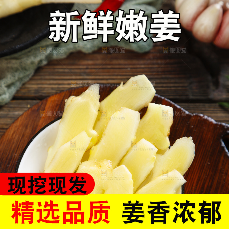 木板上摆着一碗姜片