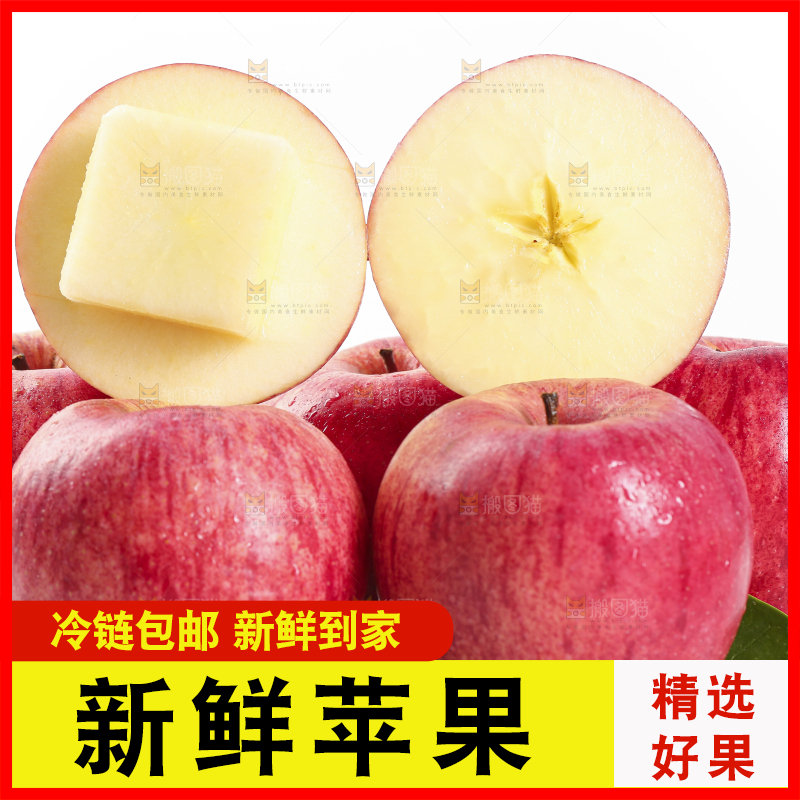 白底上放着苹果果肉