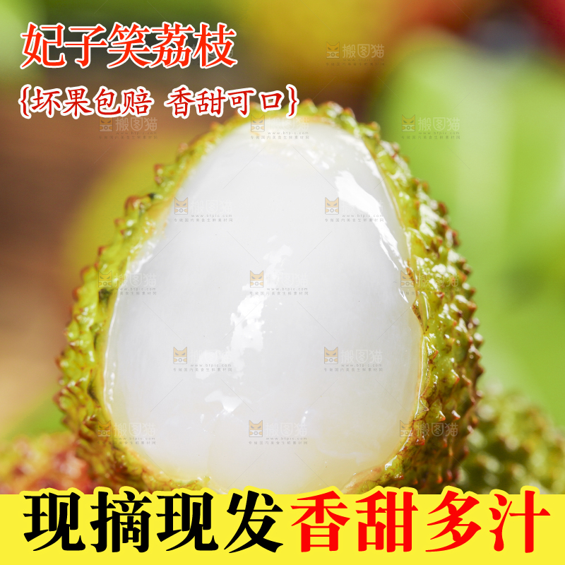 编织垫上放着妃子笑荔枝