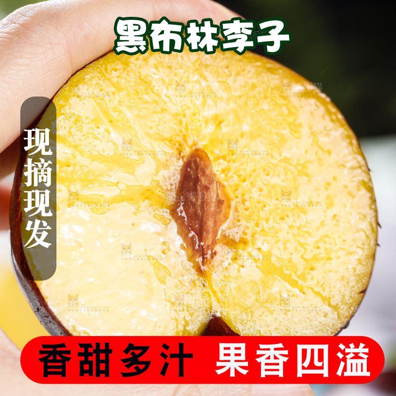碟子里放着黑布李