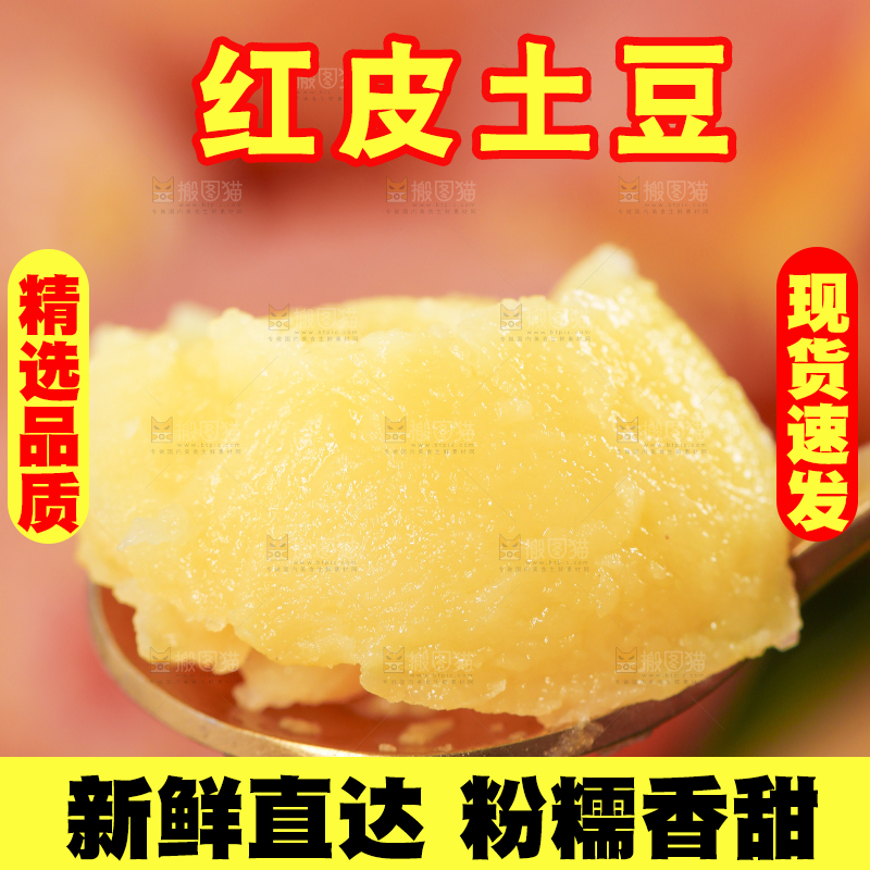 手里拿着红皮黄心土豆