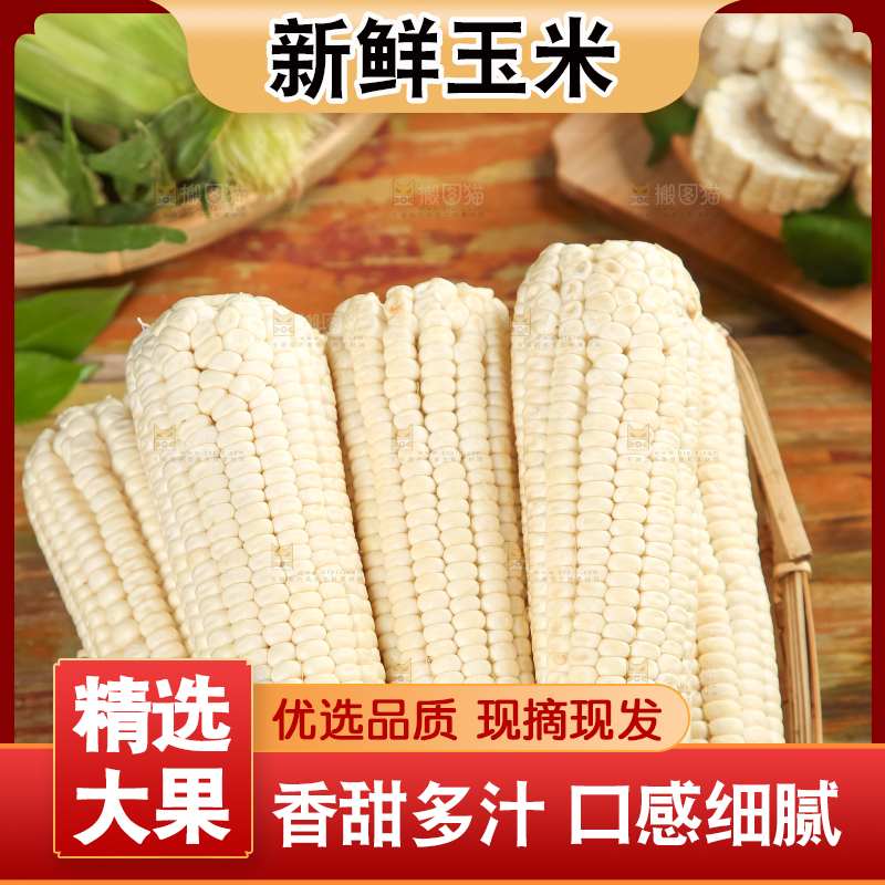 篮子里的福建牛奶水果玉米