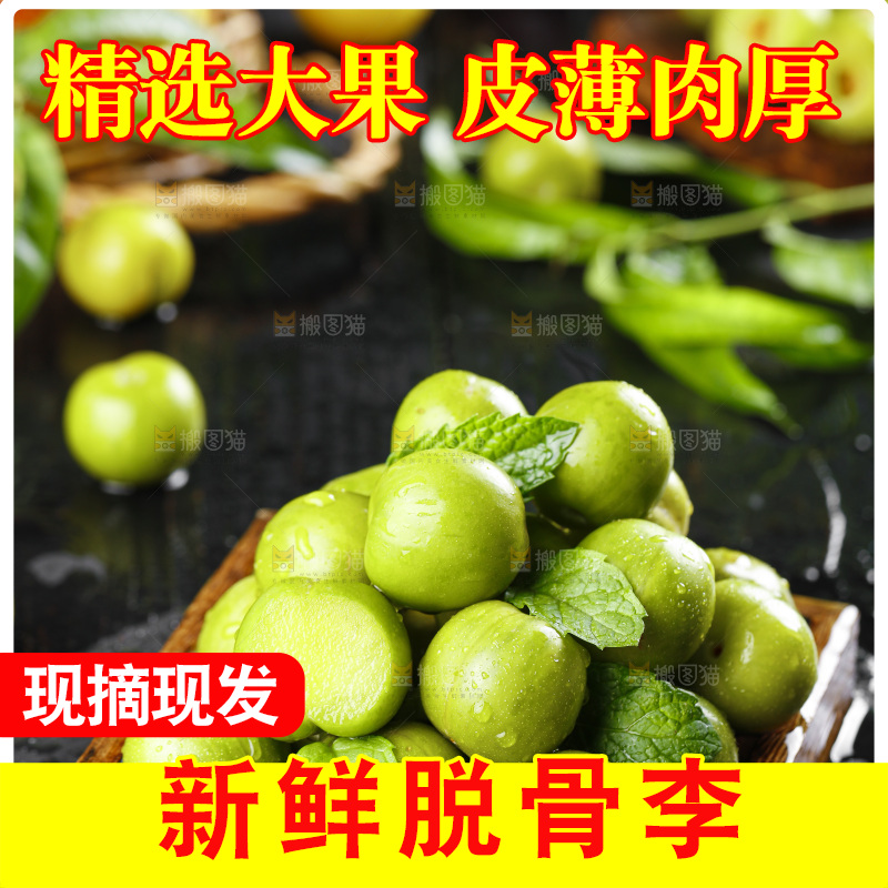 盘子里的土李子