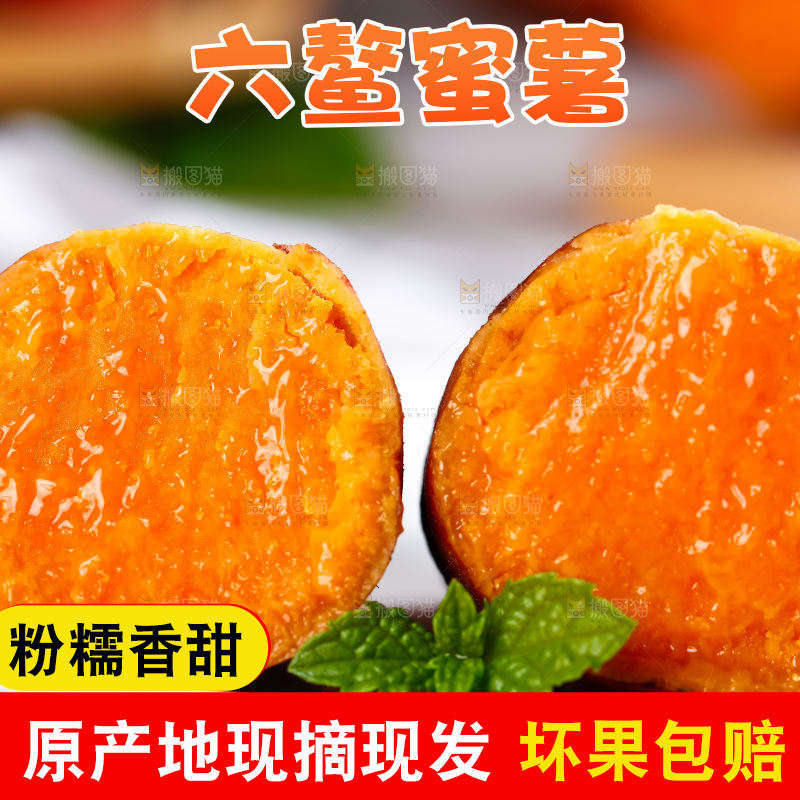 盘子里装着福建六鳌蜜薯