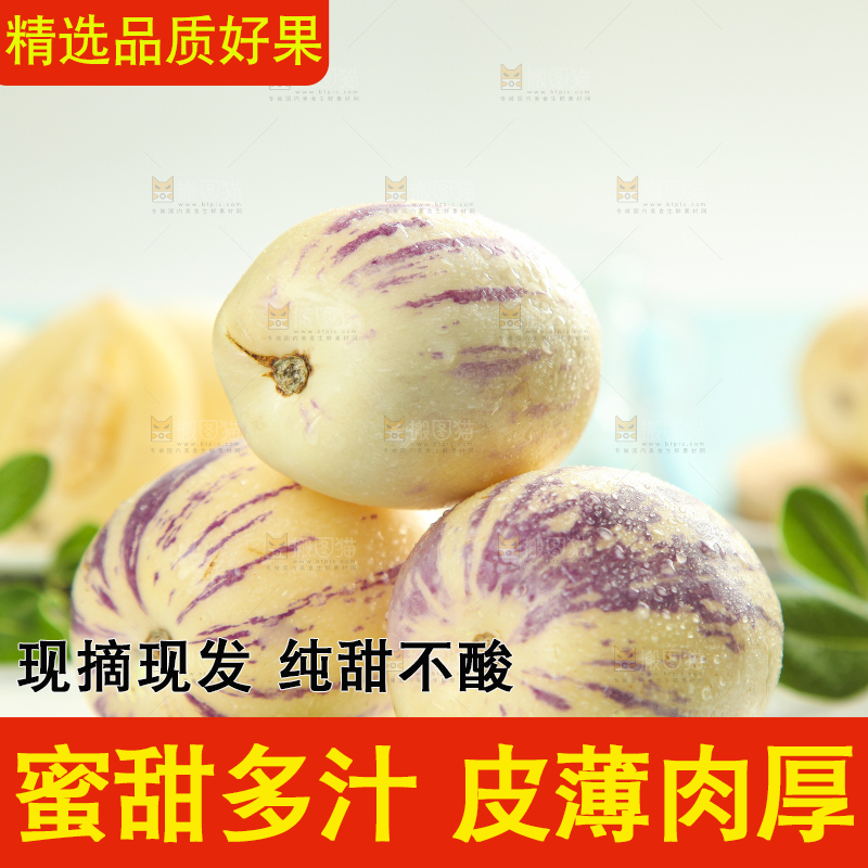 白底上放着人参果