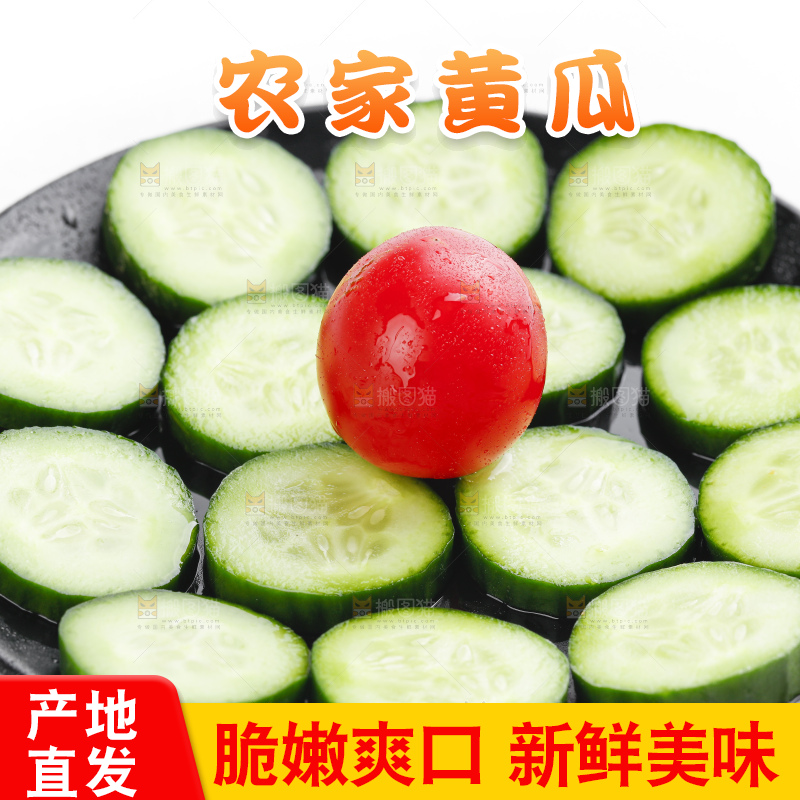 盘子里装着切片的嫩黄瓜