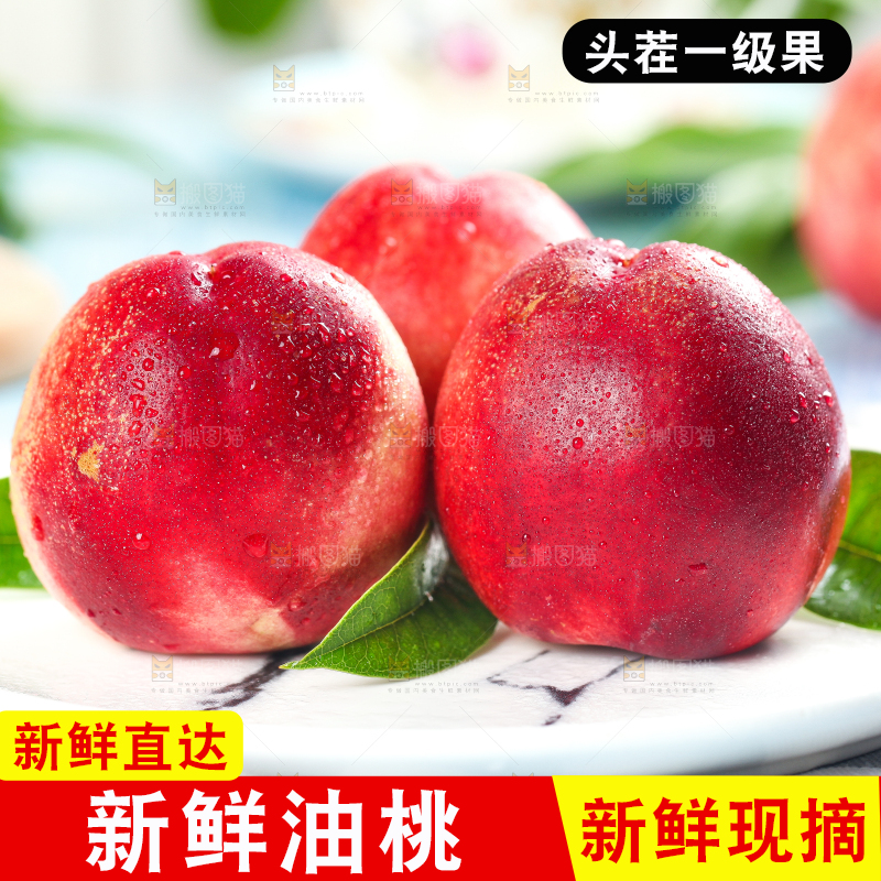 盘子里装着油桃子