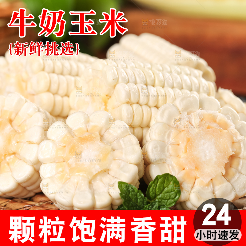 编织垫上放着玉米
