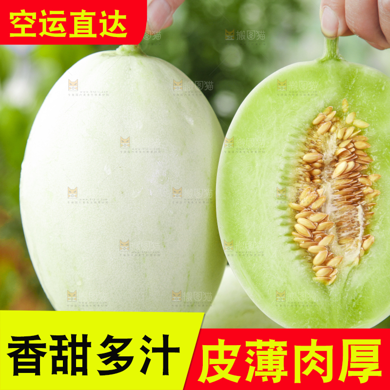 手里拿着玉菇香瓜
