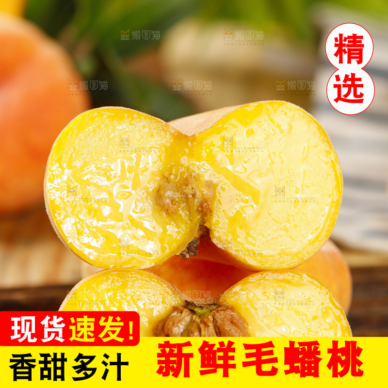 竹底上的黄肉毛蟠桃