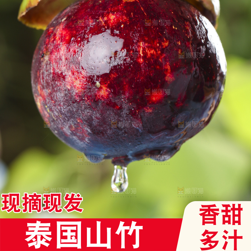 手里拿着山竹