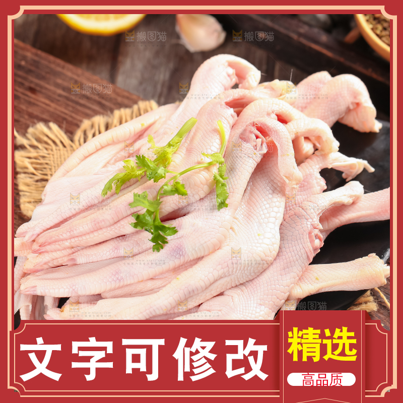 盘子里放着新鲜鸭掌