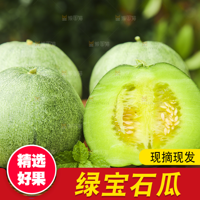 木板上放着绿宝石瓜