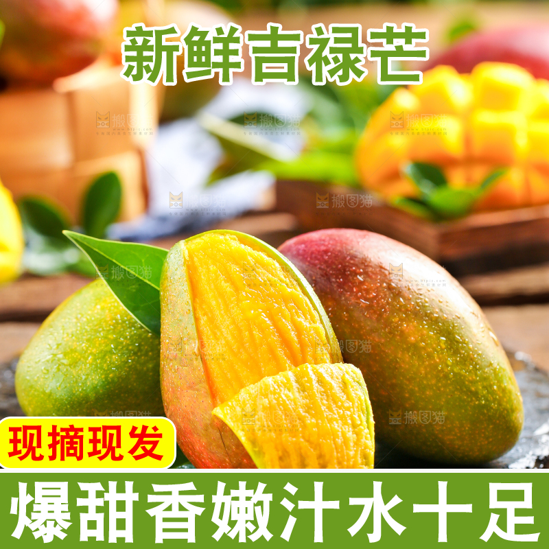 黑石板上的芒果