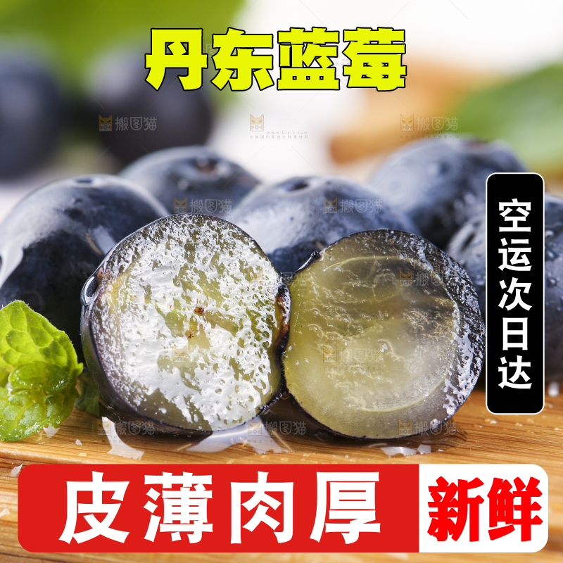 木底上放着蓝莓