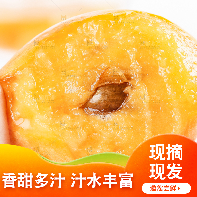 手里拿着枇杷果