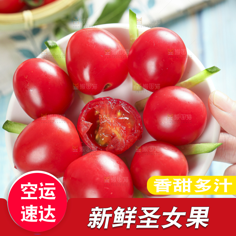 盘子里装着圣女果
