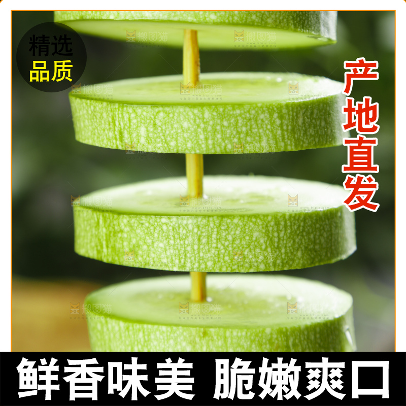 竹签串着切块的西葫芦