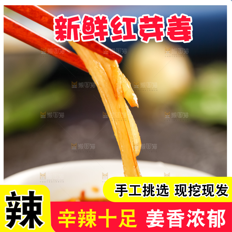 碗里装着嫩姜丝