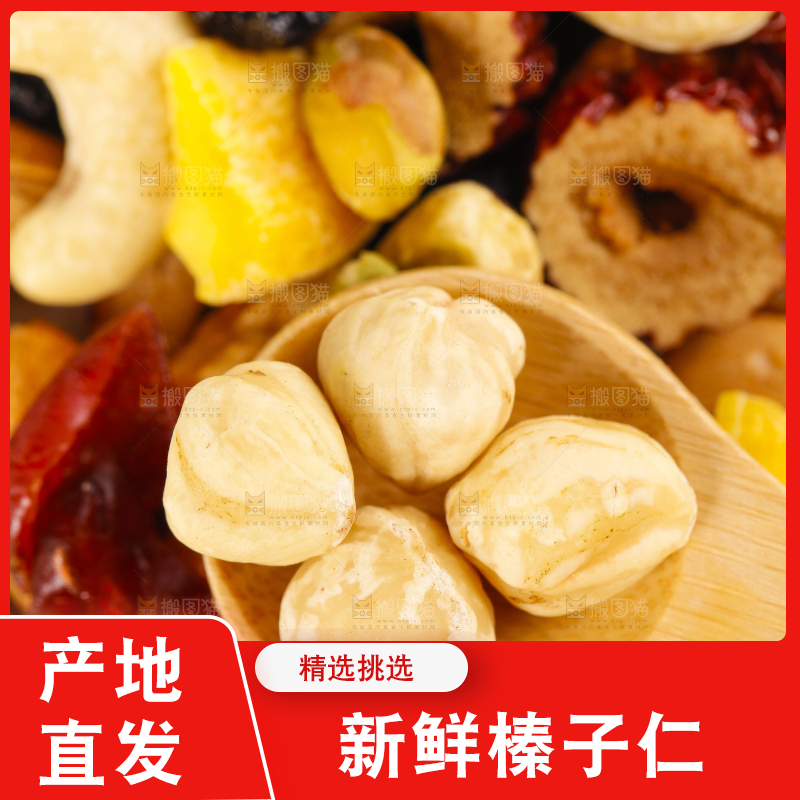 勺子上放着榛子仁