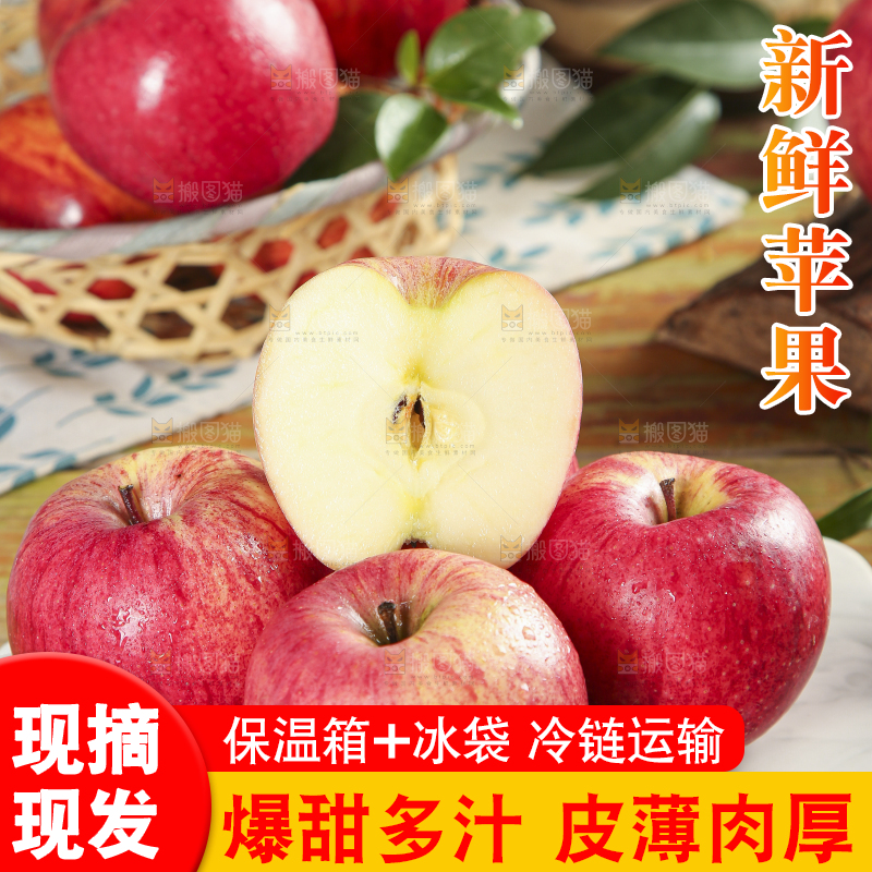 石板上摆放着陕西红富士苹果