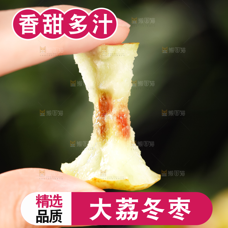 手里拿着沾化冬枣