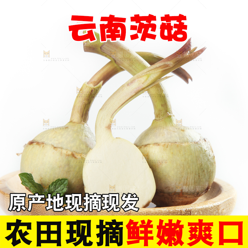 盘子里放着慈菇