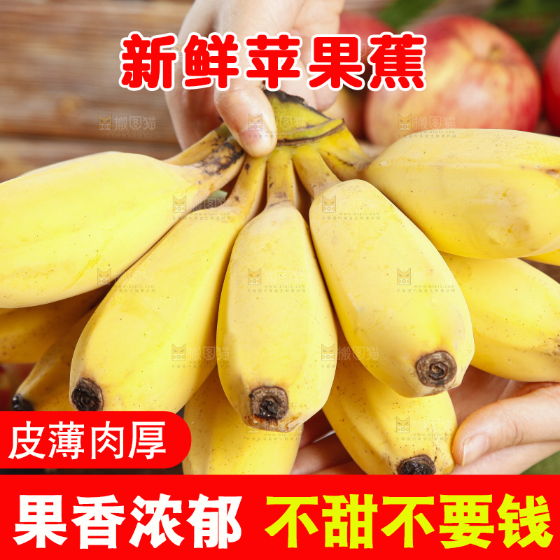 木板上放着一篮子小香蕉
