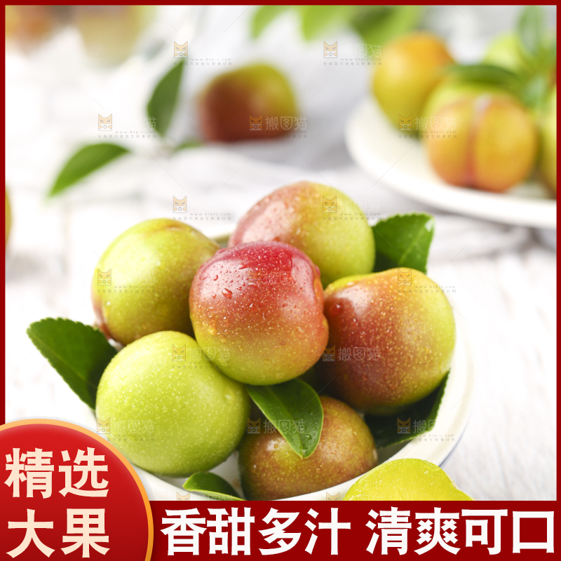 盘子里装着茵红李