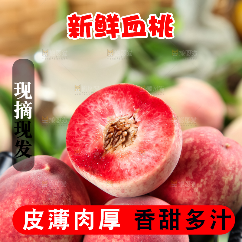 木板上放着新鲜桃子