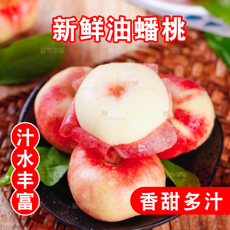 碟子里装着油蟠桃