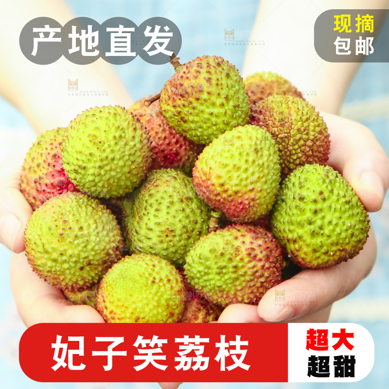 手里捧着荔枝