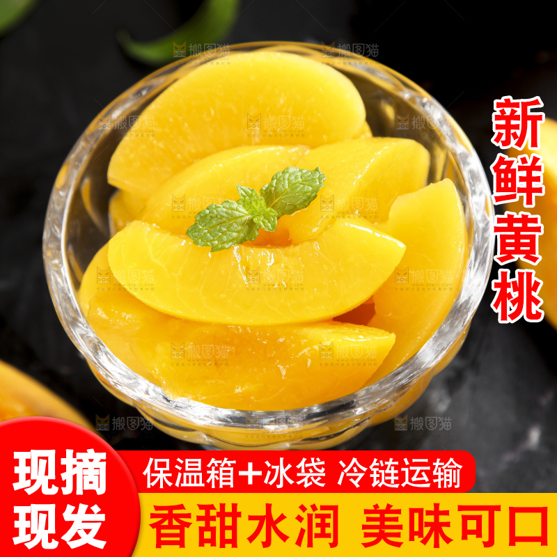 碗里装着陕西水蜜桃