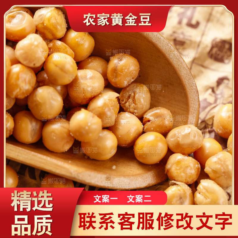 碟子里装着脆黄金豆