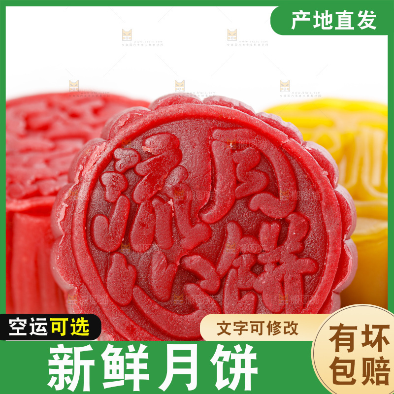 白底上的流心月饼
