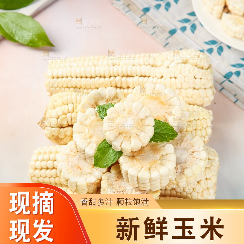 浅底上的牛奶水果玉米