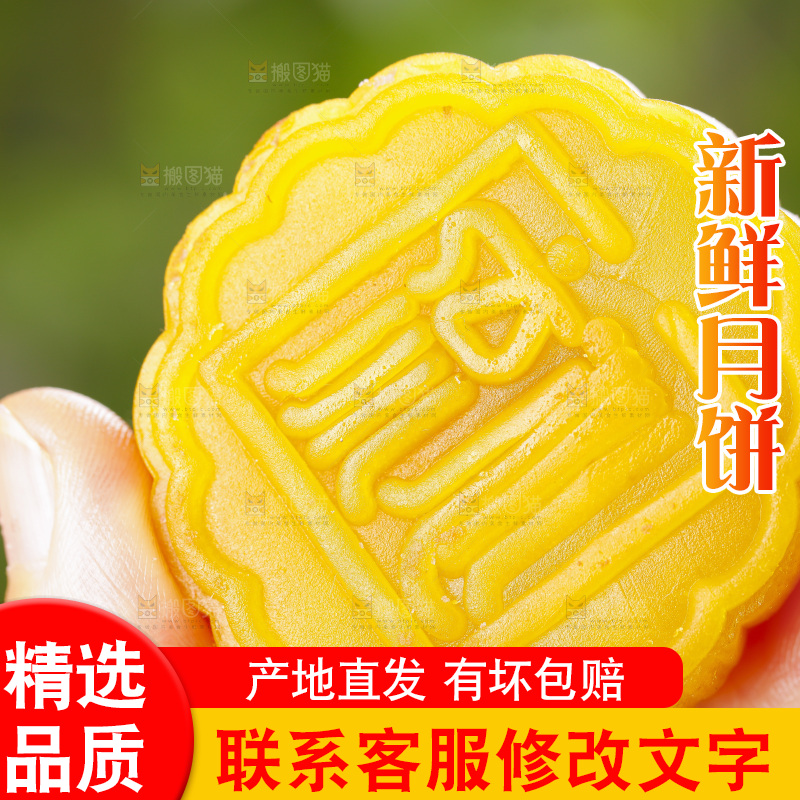 手里拿着流心月饼