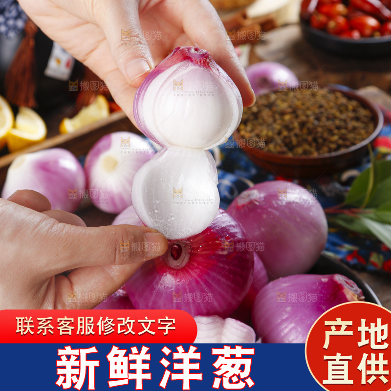 手里拿着新鲜洋葱