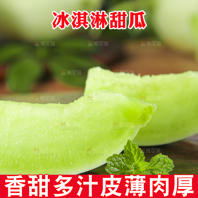 深底上摆放着玉菇蜜瓜