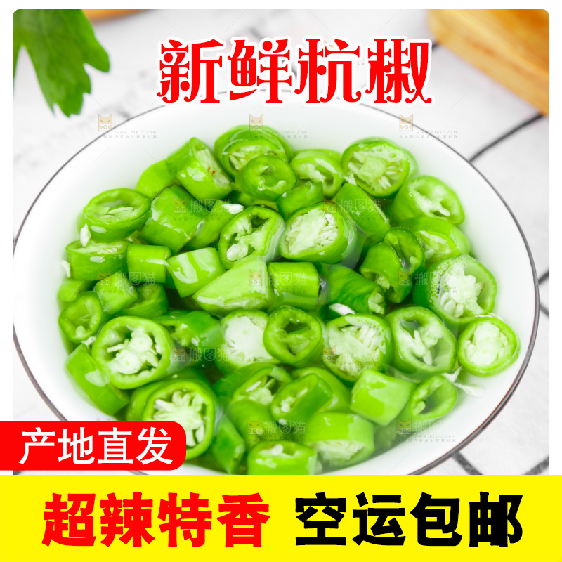 碟子里装着切好的杭椒