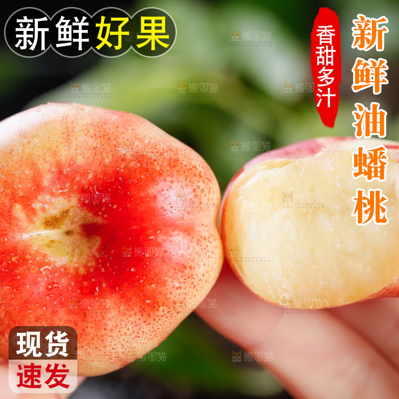 手里拿着纽扣油蟠桃