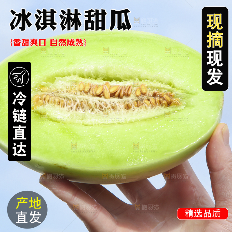 手里拿着玉菇香瓜
