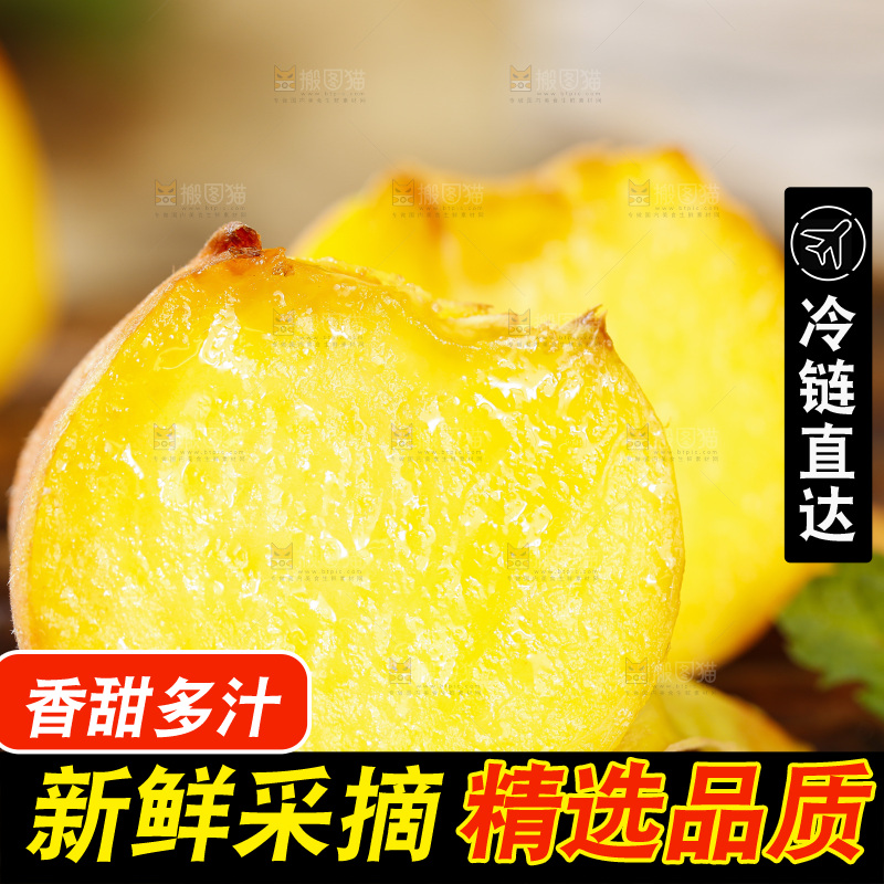 竹底上的黄肉毛蟠桃