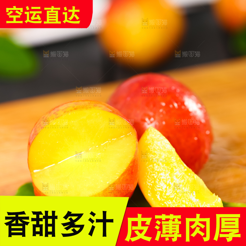 木底上摆放着珍珠李子